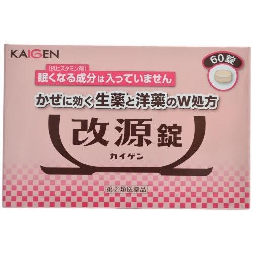 【第(2)類医薬品】カイゲンファーマ株式会社 改源錠（60錠） ＜眠くなる成分の入っていないかぜ薬＞...