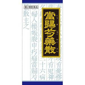 【第2類医薬品】クラシエ薬品株式会社 「クラシエ」漢方当帰芍薬散料エキス顆粒 135包(45包入×3) (23:トウキシャクヤクサン) 【北海道・沖縄は別途送料必要】｜drugpure