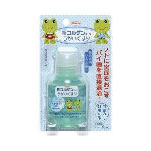 興和 新コルゲンコーワ うがいぐすり ( 60mL ) 【医薬部外品】【北海道・沖縄は別途送料必要】｜drugpure