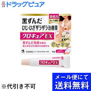 【第3類医薬品】【あすつく15時まで】【☆】【メ...の商品画像