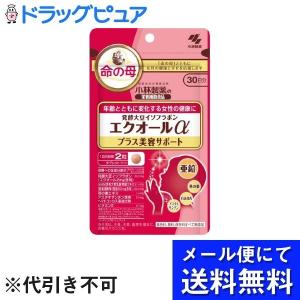 小林製薬 発酵大豆イソフラボン エクオールα プラス美容サポート 60粒