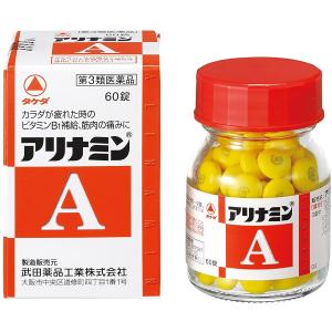 【第3類医薬品】アリナミン製薬 アリナミンＡ 60錠入 ＜カラダが疲れた時のB1補給、筋肉の痛みに＞ 【北海道・沖縄は別途送料必要】【CPT】｜drugpure