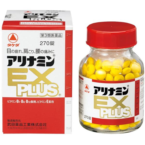 【第3類医薬品】アリナミンEXプラス270錠