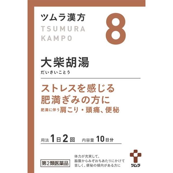 【第2類医薬品】株式会社ツムラ ツムラ漢方 (8) 大柴胡湯(ダイサイコトウ)エキス顆粒 60包 2...