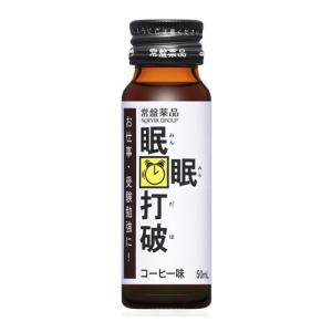 【送料無料】常盤薬品工業株式会社 眠眠打破 コーヒー味 (50ml)×10本セット 【ドラッグピュアヤフー店】【北海道・沖縄は別途送料必要】｜drugpure