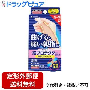 【定形外郵便で送料無料でお届け】 ニチバン株式会...の商品画像