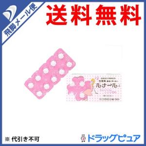 【第(2)類医薬品】 【追跡メール便にて送料無料 代引不可】...