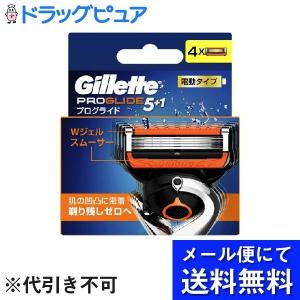 【メール便で送料無料 ※定形外発送の場合あり】 株式会社　P＆G　ジレット プログライドパワー替刃４Ｂ 4個入