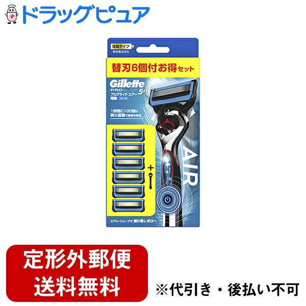 【定形外】【送料無料】 Ｐ＆Ｇジャパン合同会社 ジレット プログライド エアー 電動 本体1個+替刃...