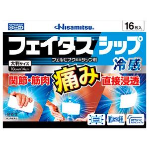 フェルビナク湿布薬 冷湿布 の商品一覧 肩こり 腰痛 筋肉痛 医薬品 医薬部外品 ダイエット 健康 通販 Yahoo ショッピング