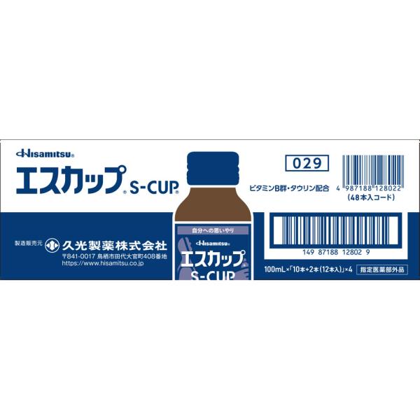 【送料無料】久光製薬株式会社 エスカップ 100ml×48本入×1箱【医薬部外品】 【離島別途送料】...