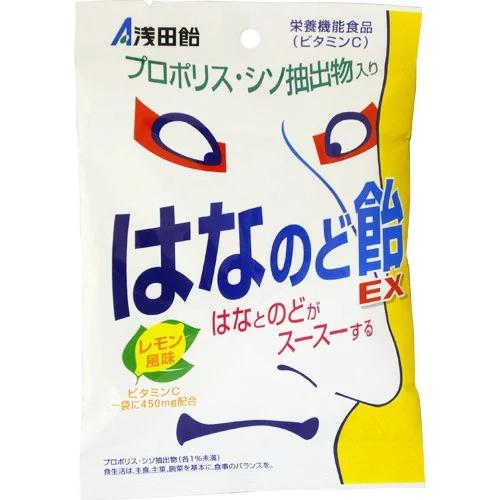 浅田飴 鼻のど飴EX70g 【北海道・沖縄は別途送料必要】【CPT】