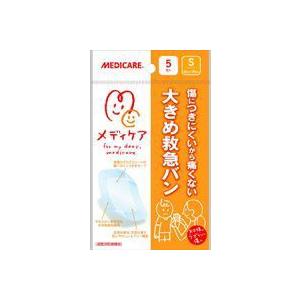 ポイント8倍相当 森下仁丹 メディケア大きめ救急バンSサイズ5枚 【北海道・沖縄は別途送料必要】【C...