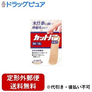 【定形外郵便で送料無料でお届け】 祐徳薬品工業 カットバン伸縮布 Mサイズ 18枚入 【一般医療機器(クラスI)】【TK180】