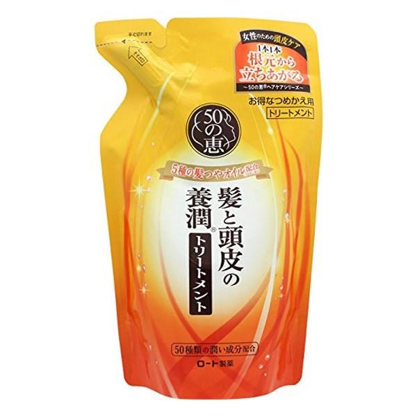 ロート製薬株式会社 50の恵 髪と頭皮の養潤トリートメント 330mL（つめかえ用） ＜根元からボリ...