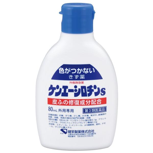 【第3類医薬品】健栄製薬株式会社 ケンエーシロチンS 80ml ＜色がつかない傷薬＞ ＜皮膚の修復成...