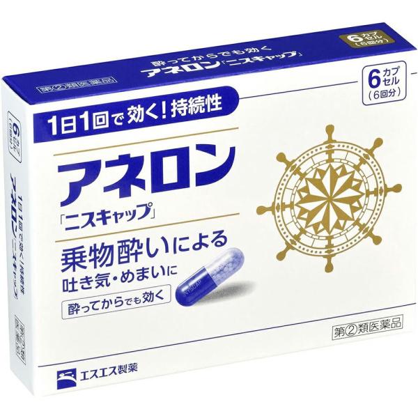 【第(2)類医薬品】 エスエス製薬株式会社 アネロン ニスキャップ 6カプセル(6回分)入＜乗物酔い...