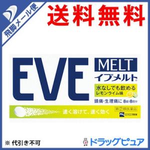 【第(2)類医薬品】 【追跡メール便にて送料無料 代引不可】...