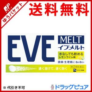 【第(2)類医薬品】 【追跡メール便にて送料無料】 エスエス...