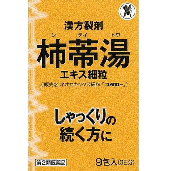 【☆】【第2類医薬品】【KETP】しゃっくりがとまらない 小太郎漢方製薬 コタロー ネオカキックス ...