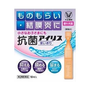 【第2類医薬品】あすつく12時まで 大正製薬株式会社 『抗菌アイリス使いきり 18本入』 【北海道・沖縄は別途送料必要】【CPT】｜drugpure