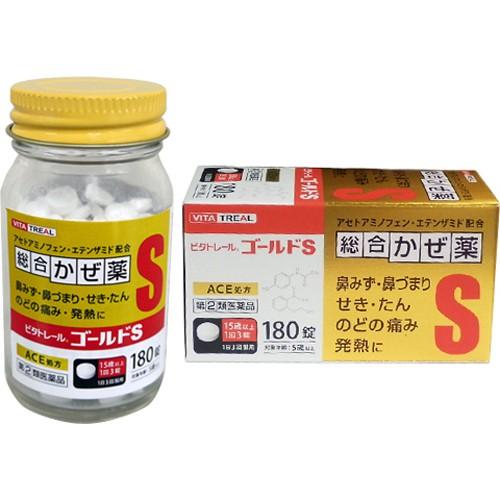 【第(2)類医薬品】中外医薬生産株式会社 ビタトレール ゴールドS 180錠 ＜総合感冒薬(かぜ薬)...