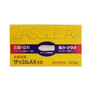 【第(2)類医薬品】 【●●メール便にて送料無料 代引不可】 中外医薬生産 『ザッスルAX坐剤 30個(10個入×3)』 (キャンセル不可)｜drugpure