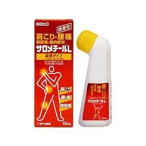 【第3類医薬品】ポイント8倍相当 佐藤製薬 サロメチールL 80ml 【北海道・沖縄は別途送料必要】...