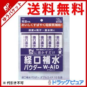 【☆】【メール便で送料無料 ※定形外発送の場合あり】 五洲薬品 自分で濃度調節できるおいしい脱水対策...