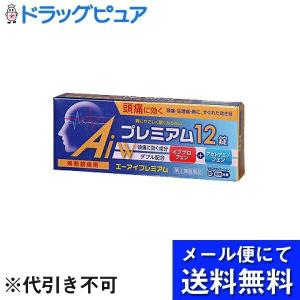 エーアイプレミアムの商品画像
