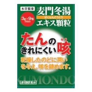 第2類医薬品 本草 ニタンダ麦門冬湯エキス顆粒 3g 9包 本草 爽快ドラッグ 通販 Yahoo ショッピング