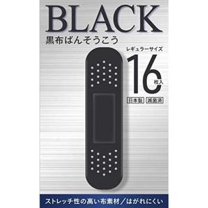 リバテープ製薬株式会社　黒布ばんそうこう　レギュラーサイズ 　16枚入［旧品名： 黒い布バン タフ＆フィット　スタンダード］【一般医療機器】【CPT】｜drugpure