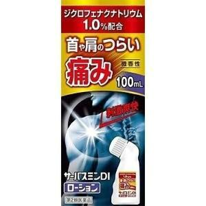 サーパスミンＤＩローションの商品画像