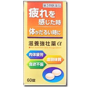 体がだるい 薬の商品一覧 通販 Yahoo ショッピング