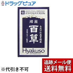 第2類医薬品】ジクロフェナクナトリウムを2％配合！ 『パスタイムZX