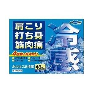 ホルキスＳ冷感の商品画像