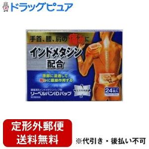 リーベルバンＩＤパップの商品画像