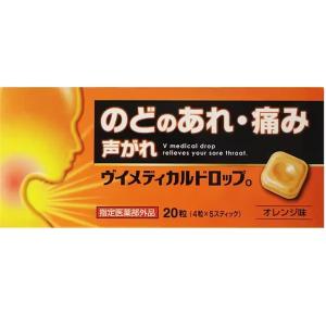 【医薬部外品】 リブ・ラボラトリーズ Vメディカルドロップ オレンジ味 20粒 (1箱：4粒×5ステック入) ＜のどのあれ・痛み・声がれ＞ (キャンセル不可) 【CPT】｜drugpure