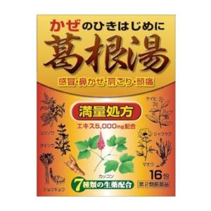 北日本製薬株式会社 葛根湯エキス顆粒