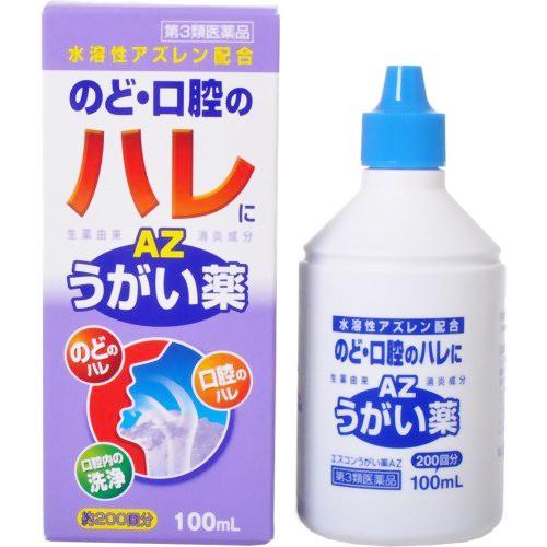 【第3類医薬品】福地製薬株式会社 JFエスコンうがい薬AZ 100ml ＜のど・口腔のハレに＞＜水溶...