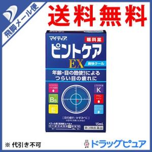 【第3類医薬品】 【追跡メール便にて送料無料 代引不可】 武...