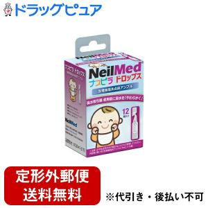 【定形外郵便で送料無料でお届け】 ニールメッド株式会社 ナスピラ ドロップス【一般医療機器】 12個 【TK290】