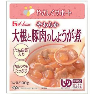 ハウス食品 やさしくサポート 大根と豚肉のしょうが煮100g × 40個セット 【JAPITALFO...