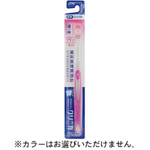 クリニカ ハブラシ フラットカット 4列 ふつう　納期1週間程度　｜drugstore-pony