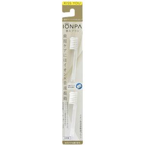 キスユー音波振動歯ブラシ IONPA イオンパ 替えブラシ 2本入　納期1週間程度　