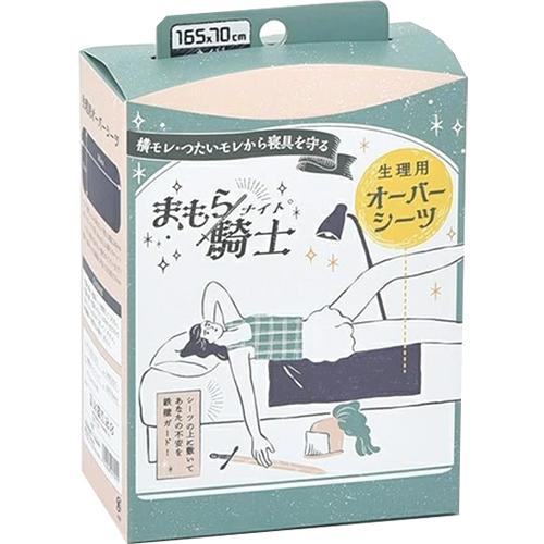 生理用オーバーシーツ まもら騎士 納期1週間程度