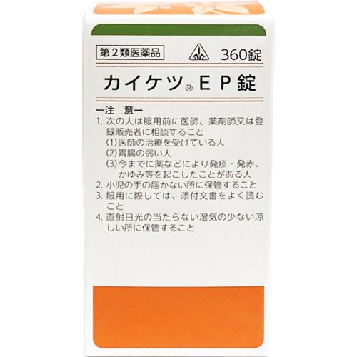 ホノミ漢方薬  カイケツＥP錠 当帰芍薬散料 360錠×5個　第2類医薬品　送料無料