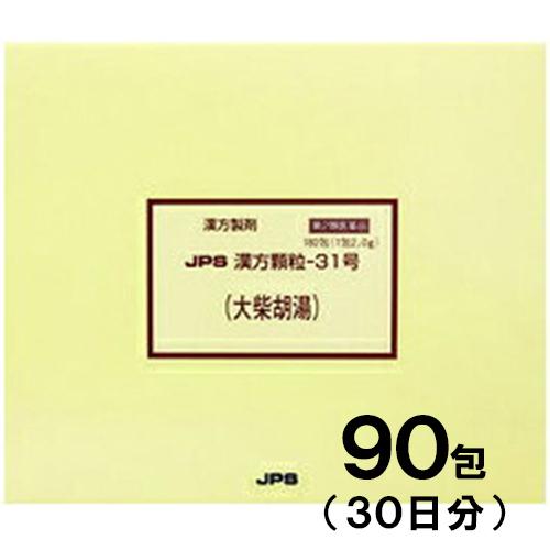 JPS漢方-31 大柴胡湯 だいさいことう 90包　第2類医薬品　メール便送料無料