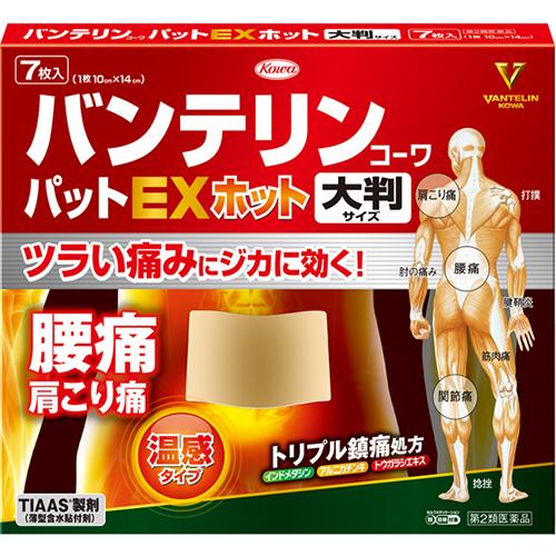 バンテリンコーワパットEXホット 大判サイズ 7枚入 第2類医薬品 セルフメディケーション税制対象 ...