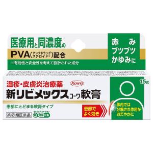 新リビメックスコーワ軟膏 15g 第(2)類医薬品 セルフメディケーション メール便送料無料｜drugstore-pony